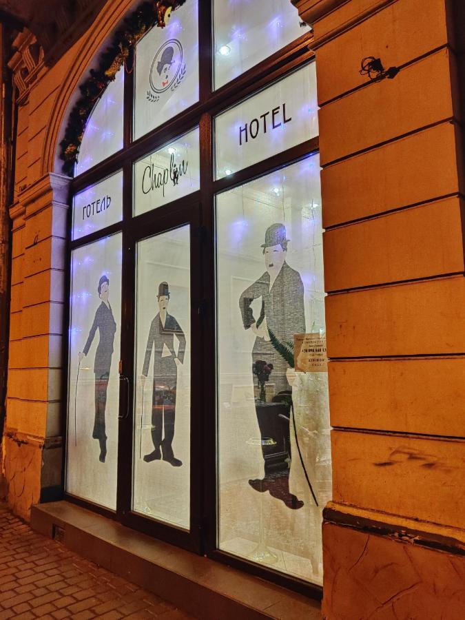 Chaplin Hotel Lviv Luaran gambar
